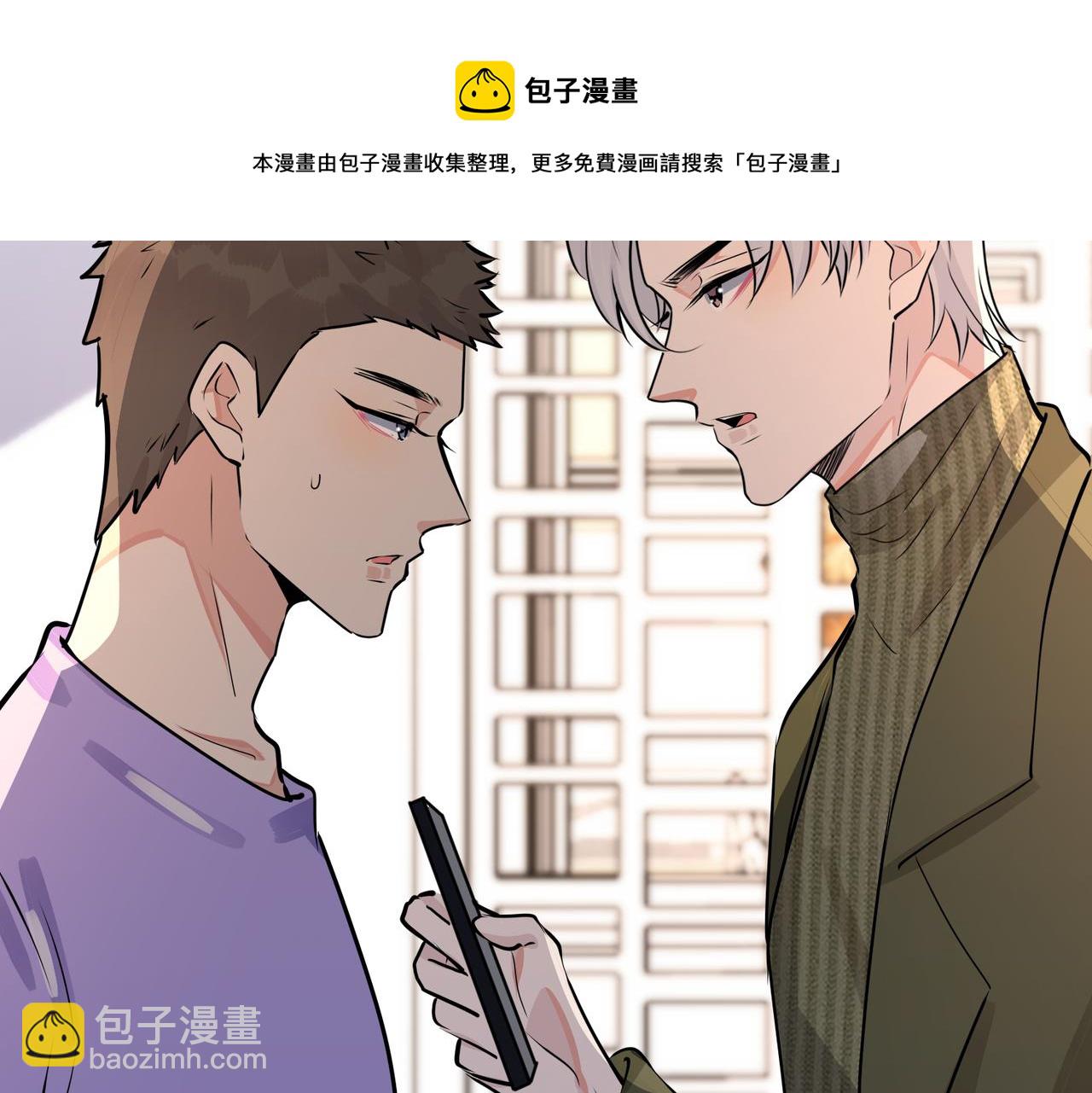 馴養 - 番外50   黎甫的誤會(2/2) - 3