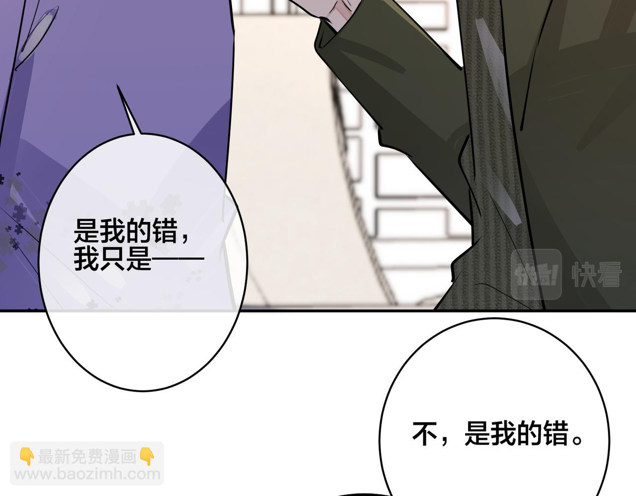 馴養 - 番外50   黎甫的誤會(2/2) - 4