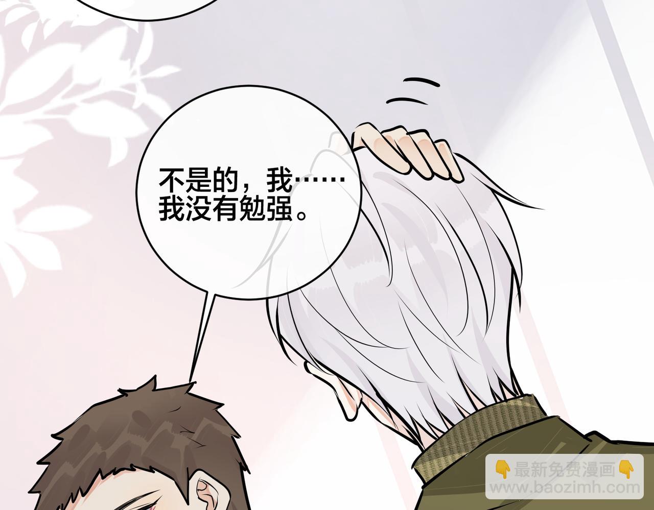 馴養 - 番外50   黎甫的誤會(2/2) - 7