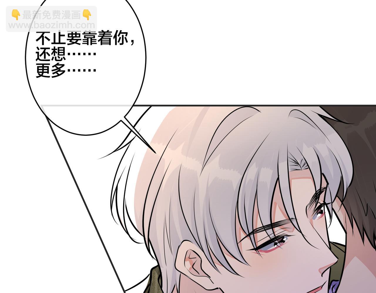 馴養 - 番外50   黎甫的誤會(2/2) - 7