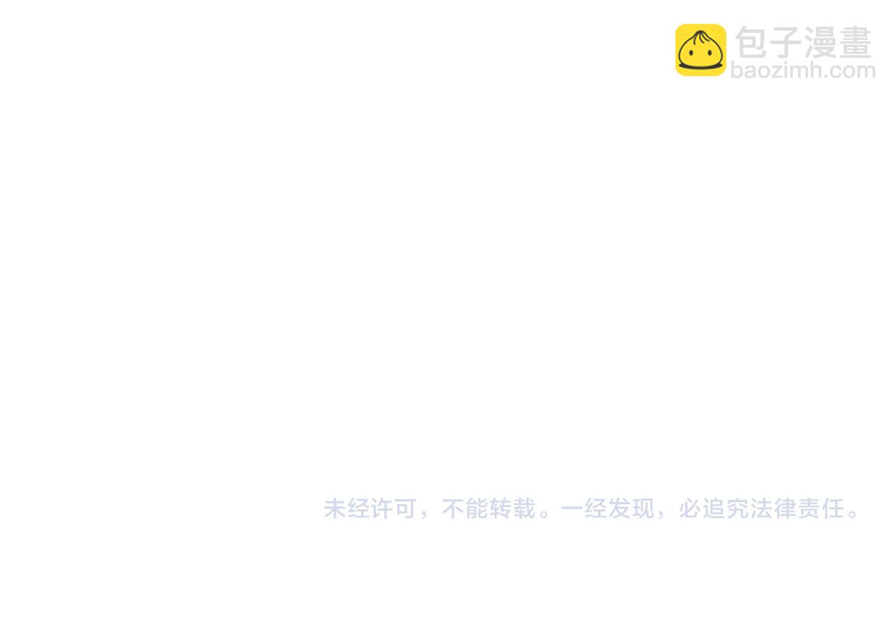 馴養 - 番外50   黎甫的誤會(2/2) - 3