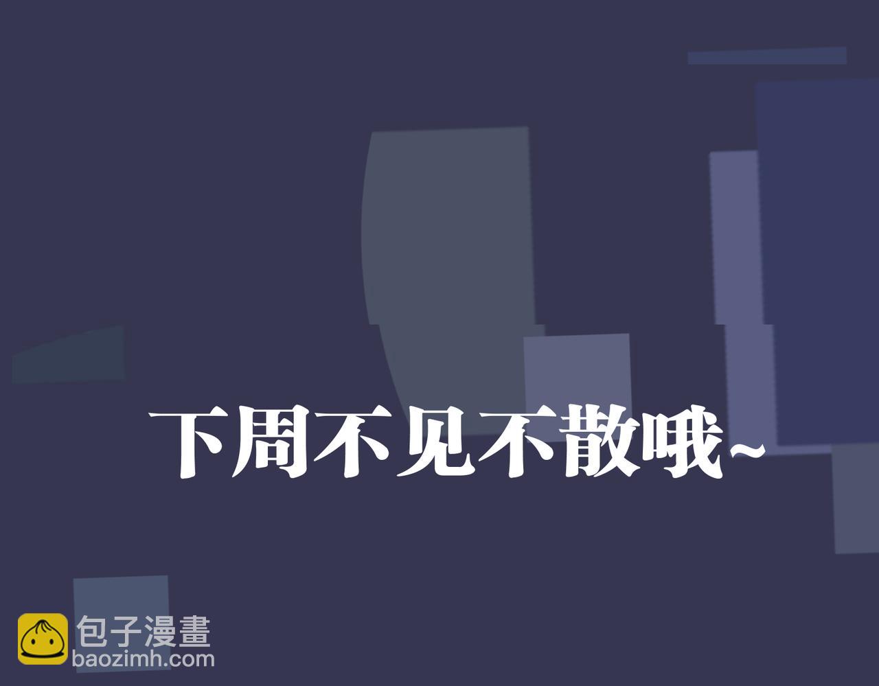 馴養 - 番外50   黎甫的誤會(2/2) - 6