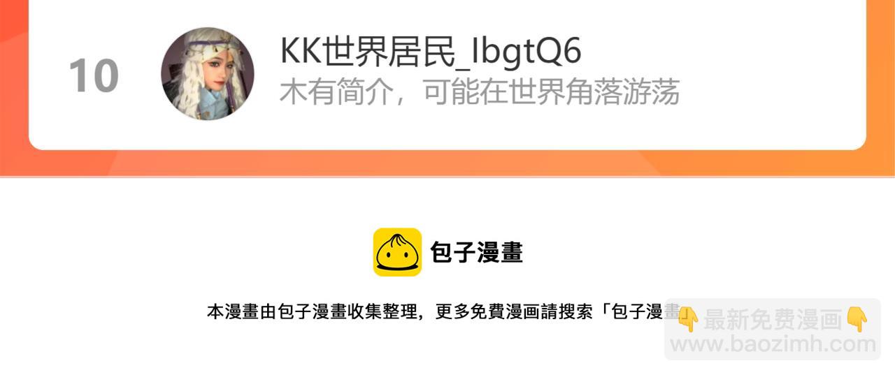 馴養 - 番外50   黎甫的誤會(2/2) - 4