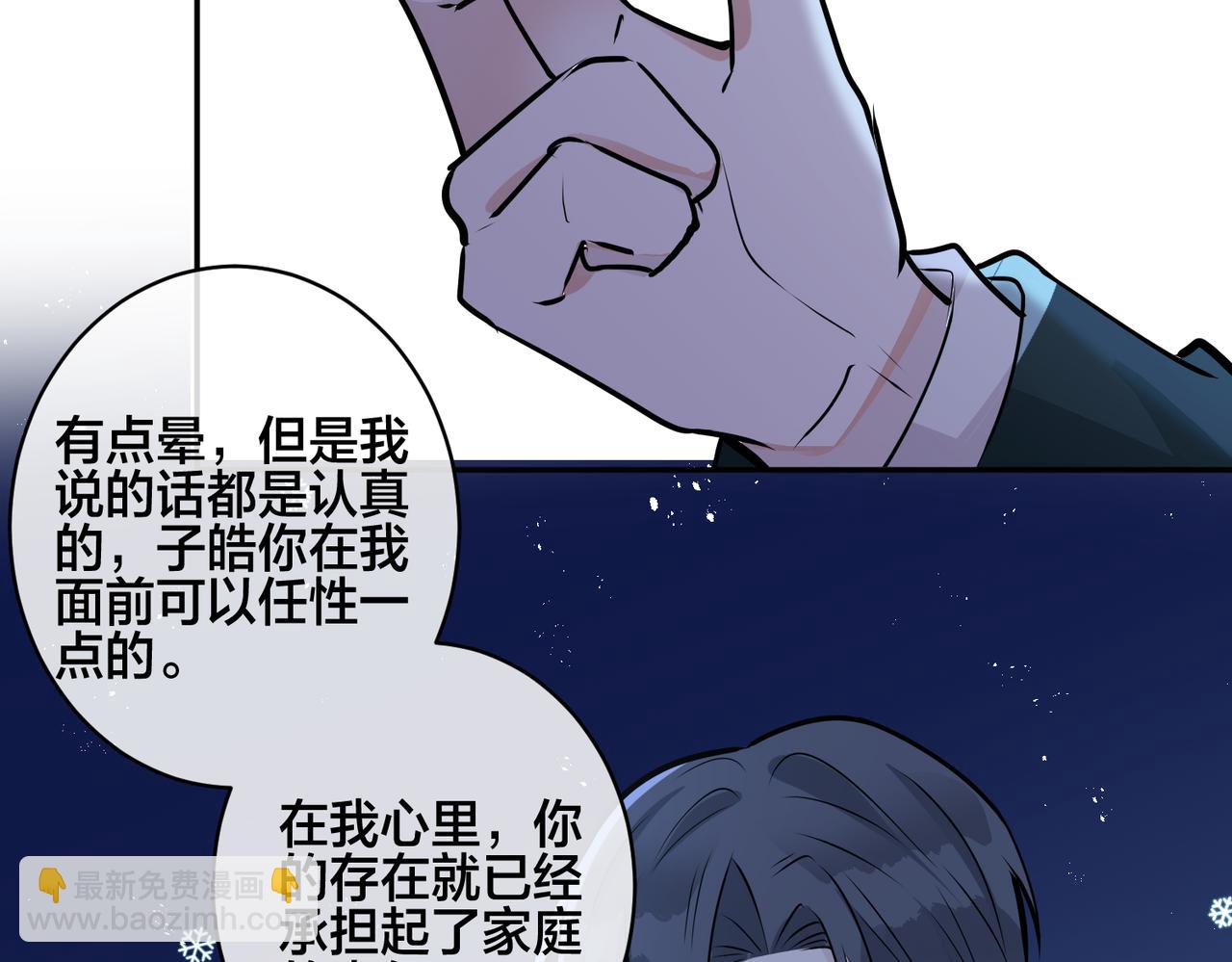 馴養 - 番外52  你開心最重要(2/3) - 6