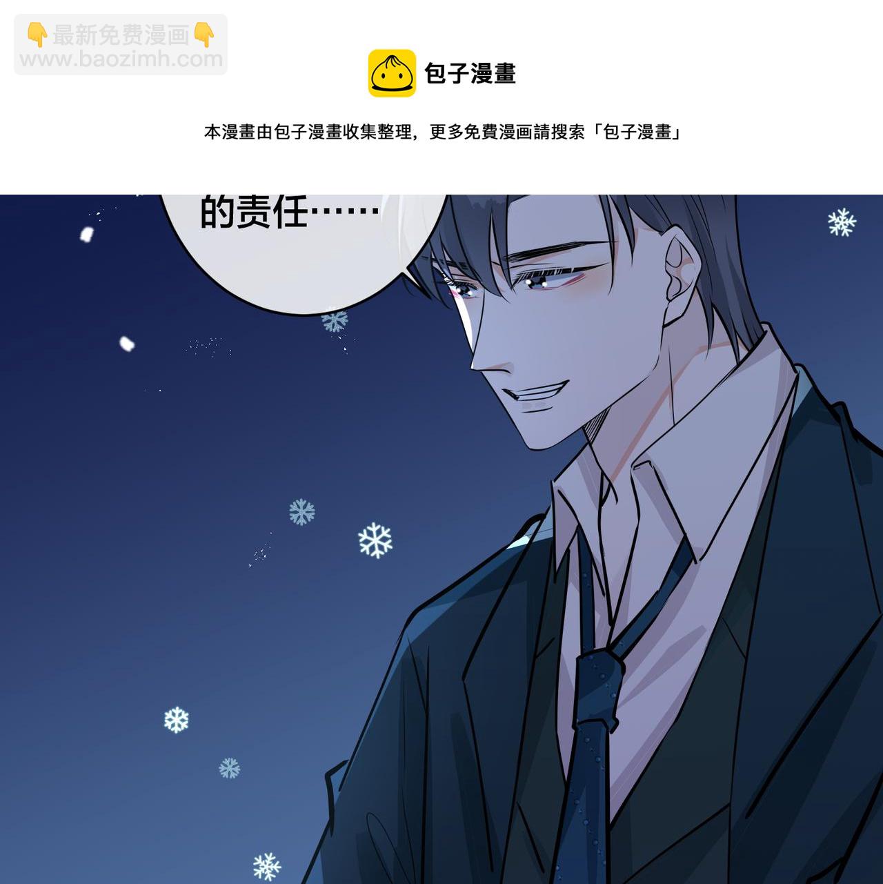 馴養 - 番外52  你開心最重要(3/3) - 5