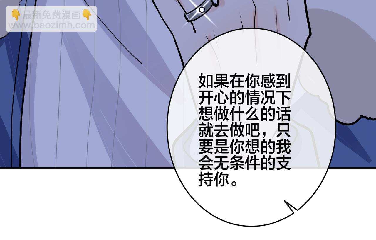 馴養 - 番外52  你開心最重要(3/3) - 3