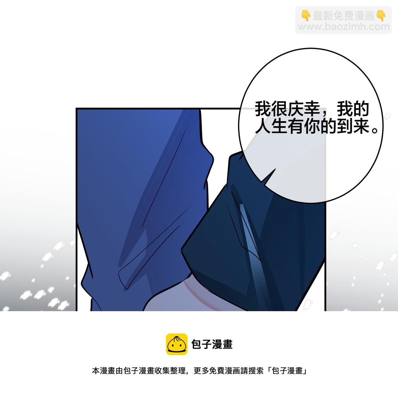 馴養 - 番外52  你開心最重要(3/3) - 4