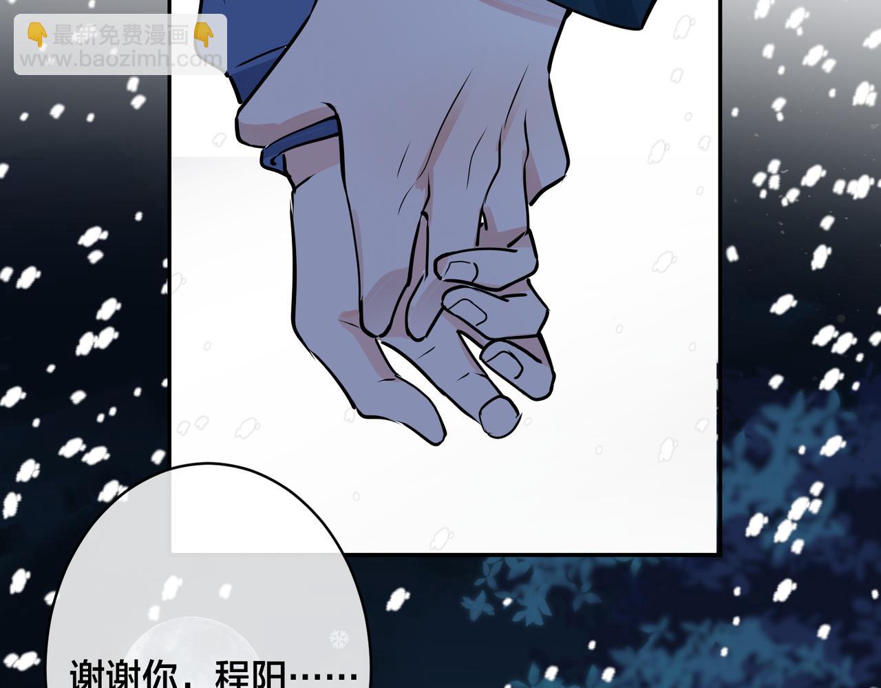 馴養 - 番外52  你開心最重要(3/3) - 5