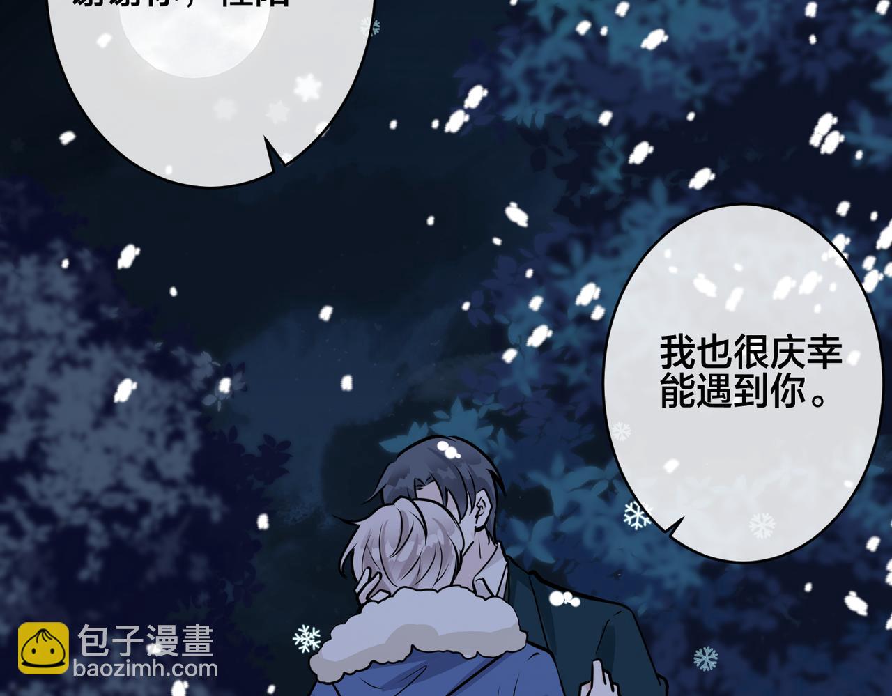 馴養 - 番外52  你開心最重要(3/3) - 1