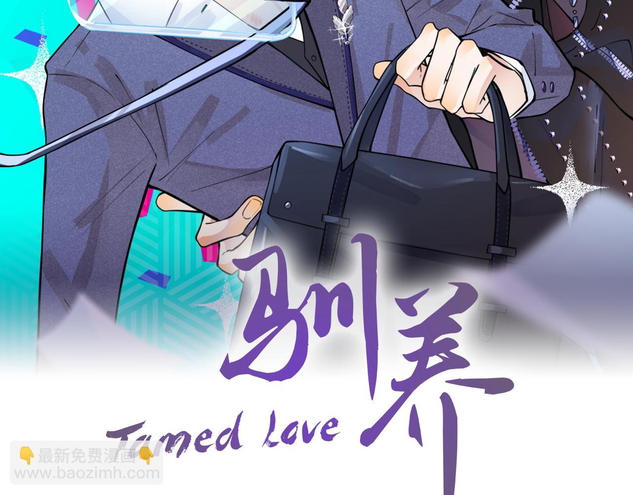 馴養 - 番外52  你開心最重要(1/3) - 2