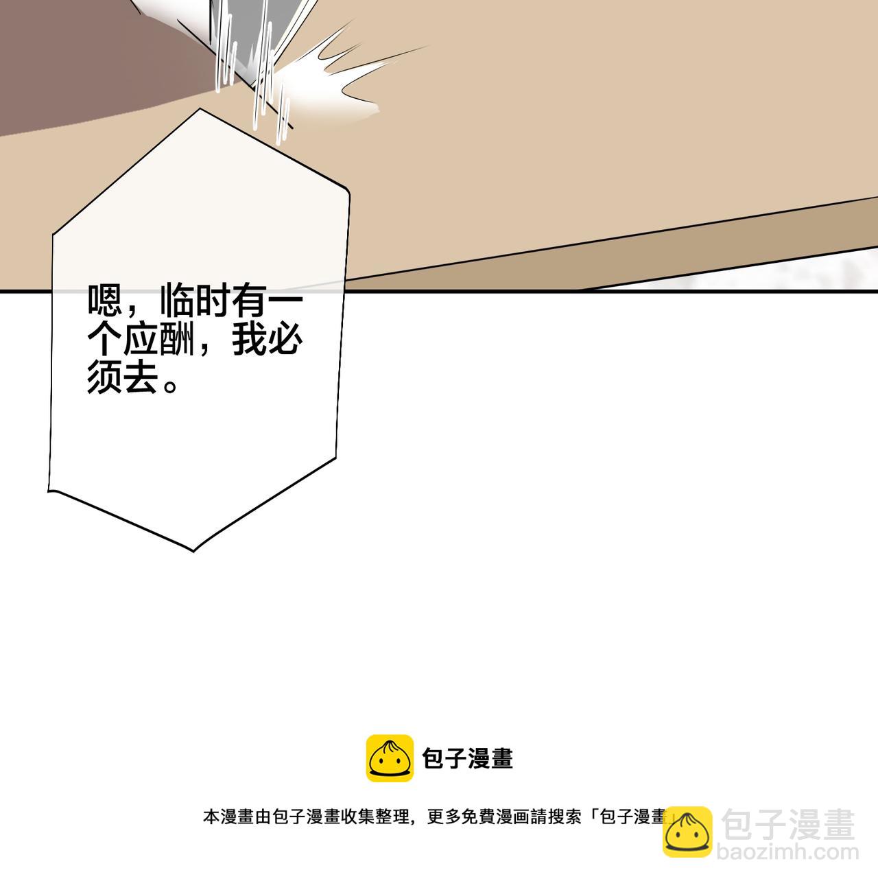 馴養 - 番外52  你開心最重要(1/3) - 5