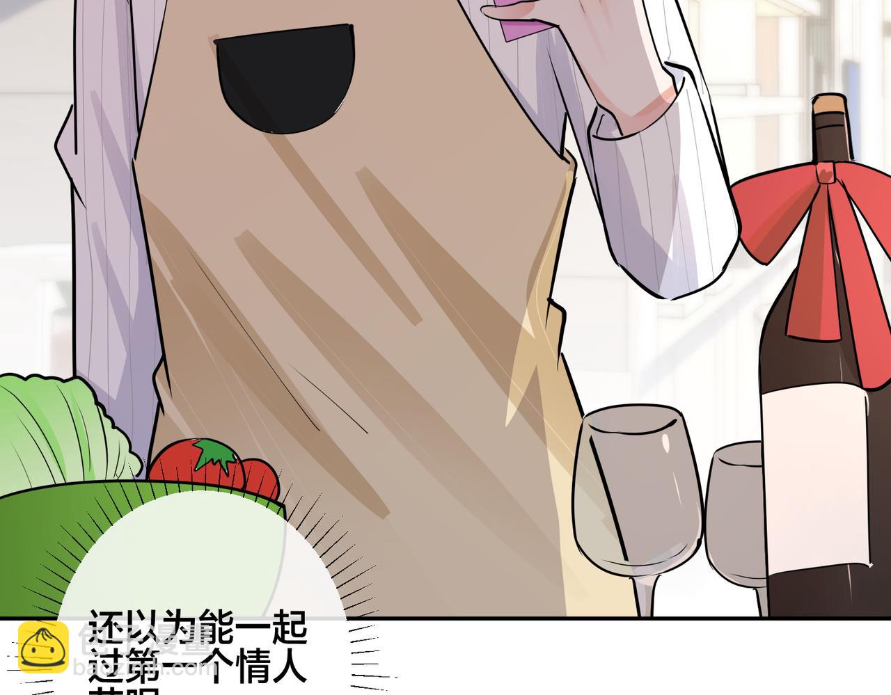 馴養 - 番外52  你開心最重要(1/3) - 7