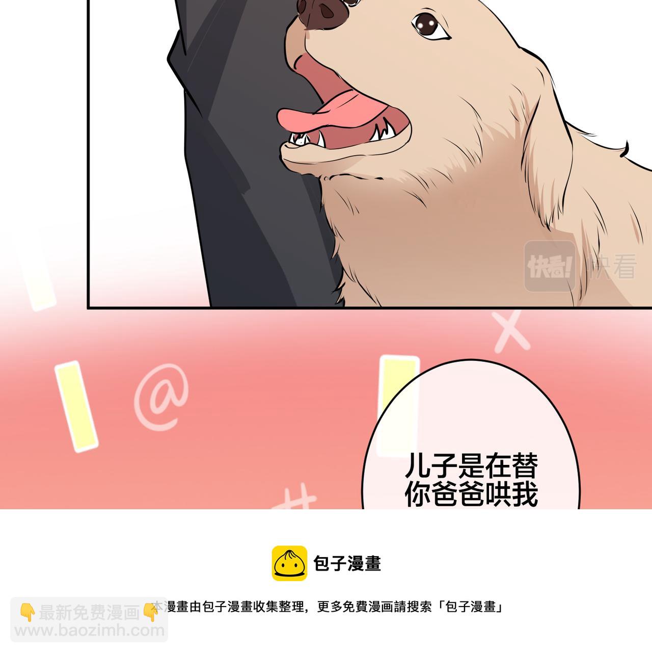 馴養 - 番外52  你開心最重要(1/3) - 1