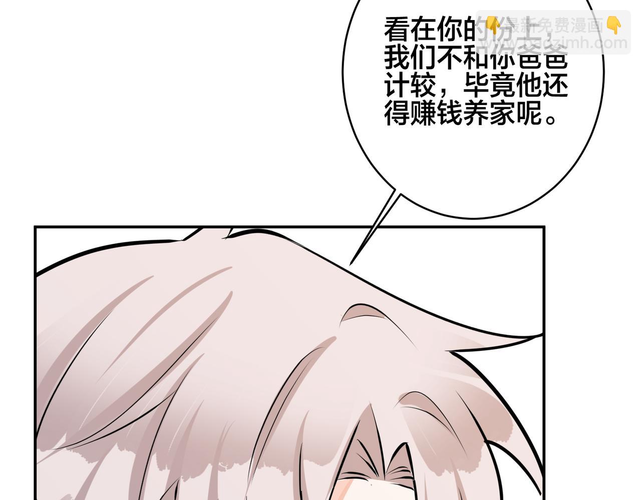 馴養 - 番外52  你開心最重要(2/3) - 6