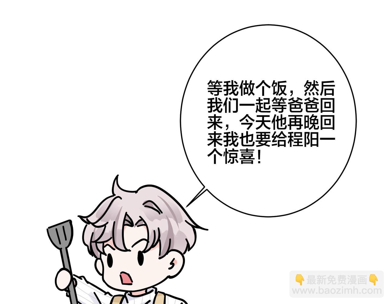 馴養 - 番外52  你開心最重要(2/3) - 1