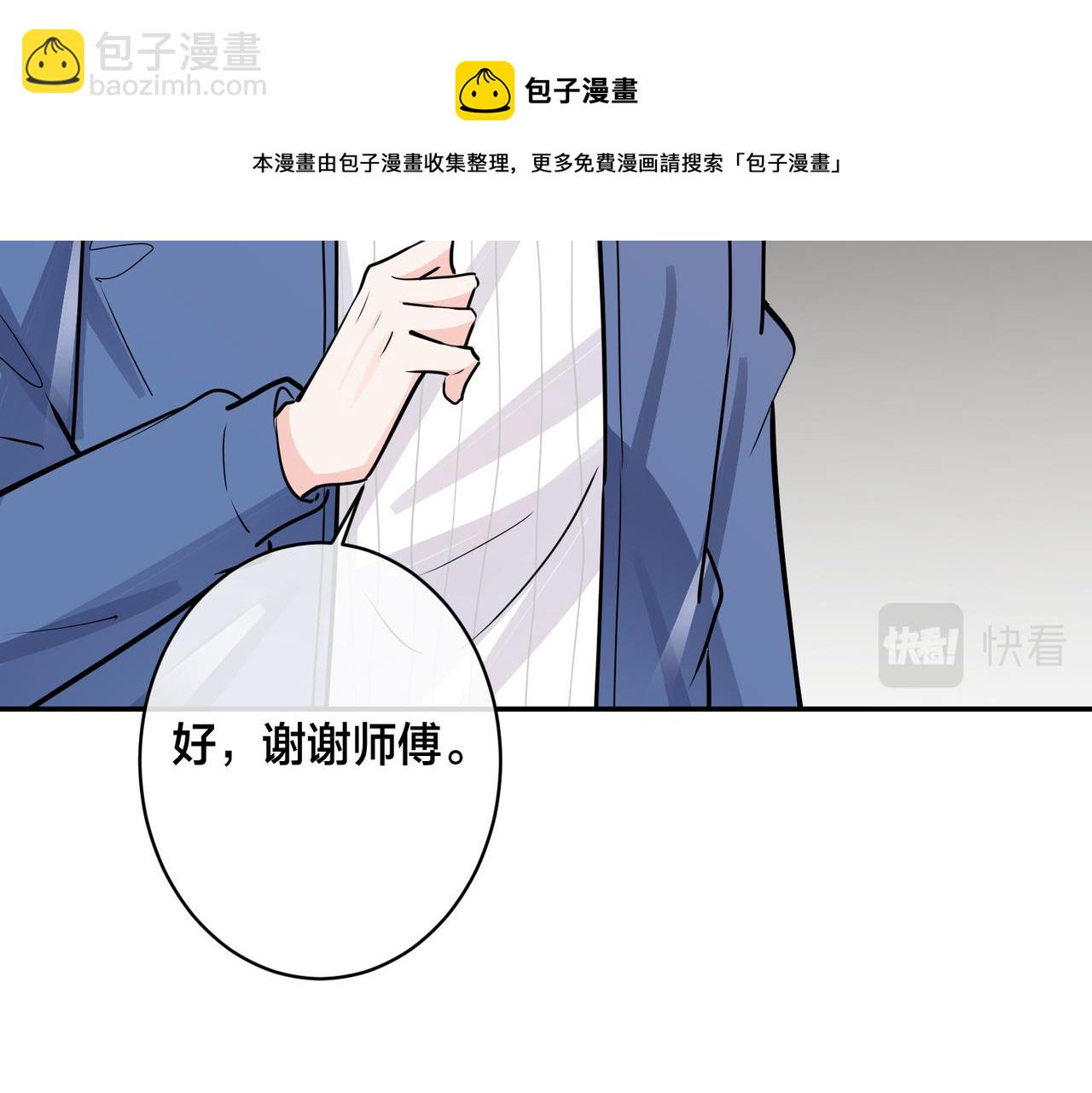 馴養 - 番外52  你開心最重要(2/3) - 7