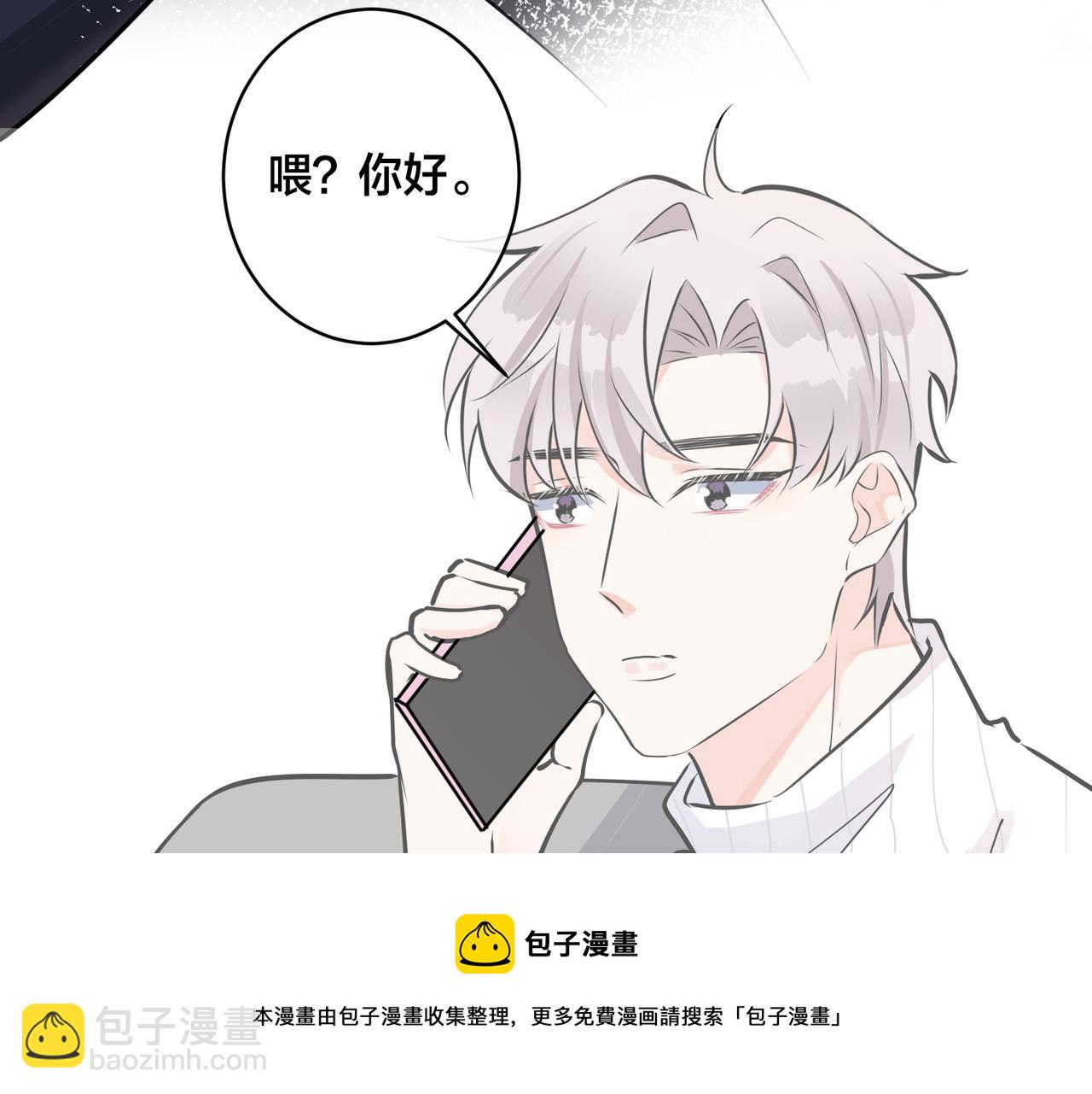 馴養 - 番外52  你開心最重要(2/3) - 3