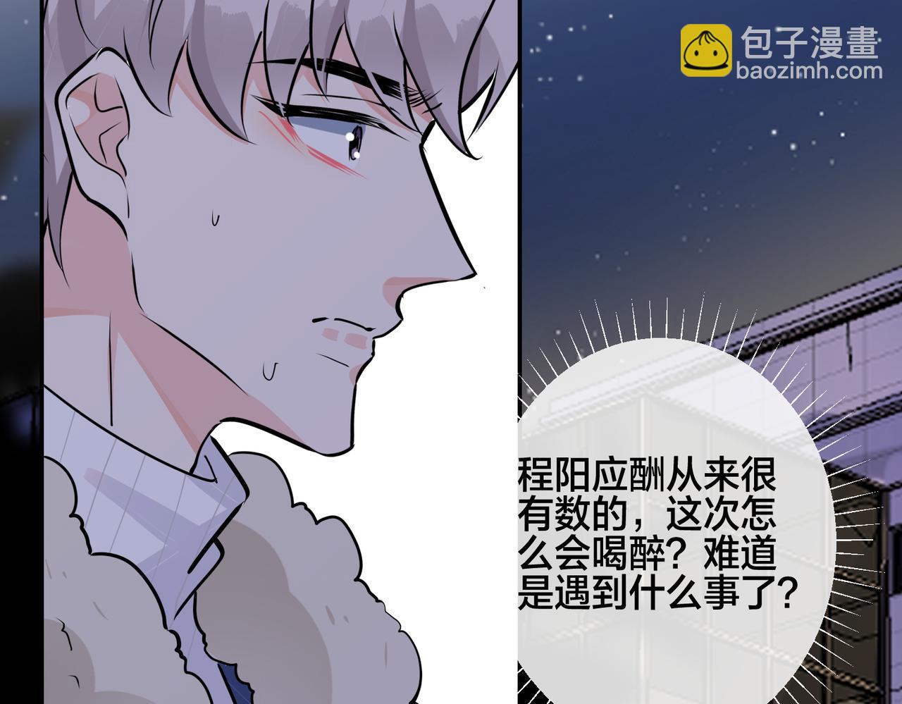 馴養 - 番外52  你開心最重要(2/3) - 6