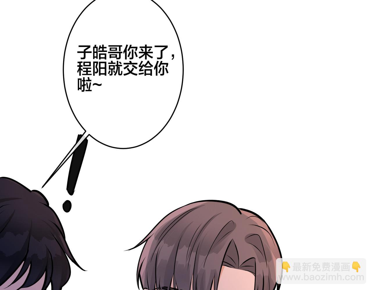 馴養 - 番外52  你開心最重要(2/3) - 2