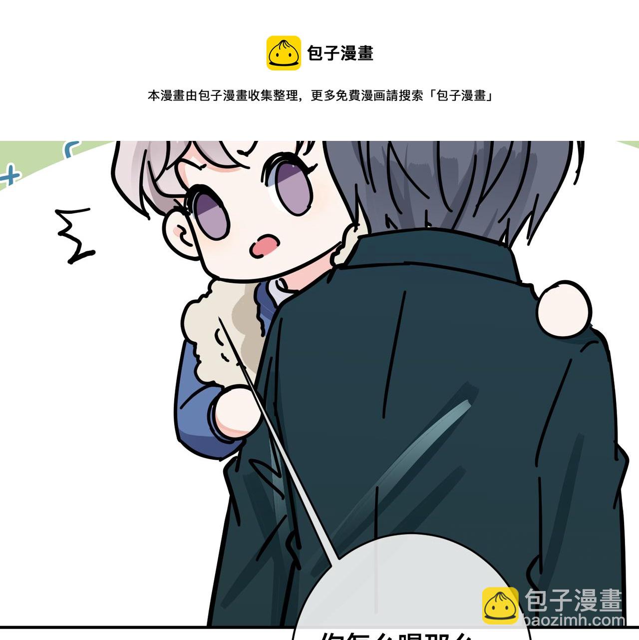 馴養 - 番外52  你開心最重要(2/3) - 7