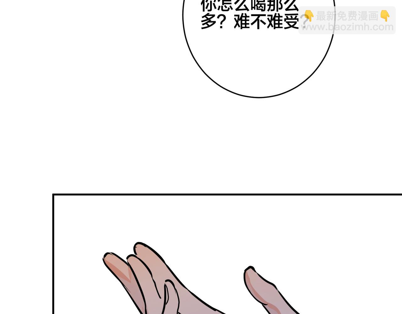 馴養 - 番外52  你開心最重要(2/3) - 8