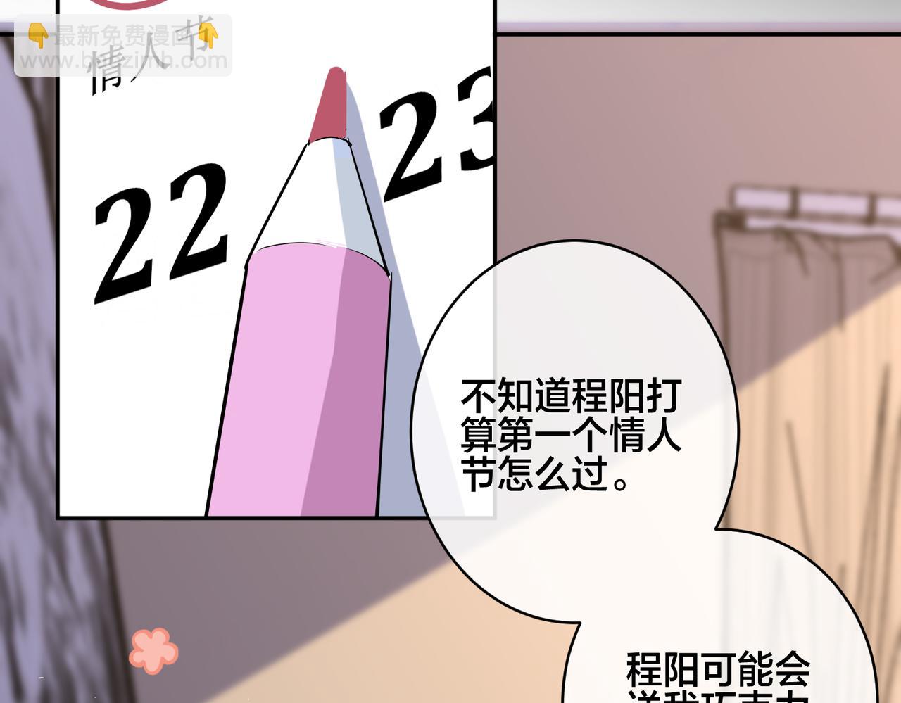 馴養 - 番外52  你開心最重要(1/3) - 8