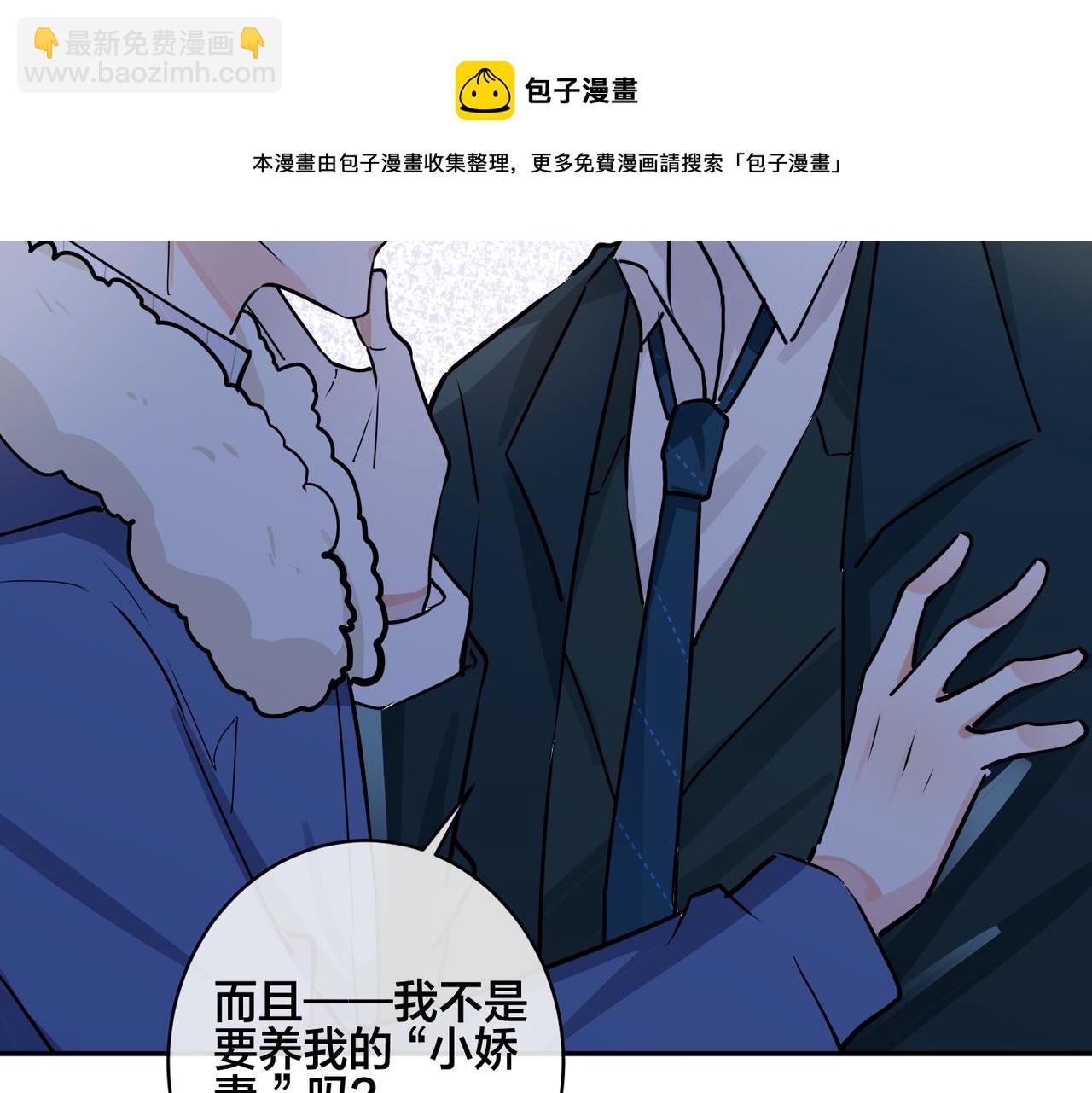 馴養 - 番外52  你開心最重要(2/3) - 3