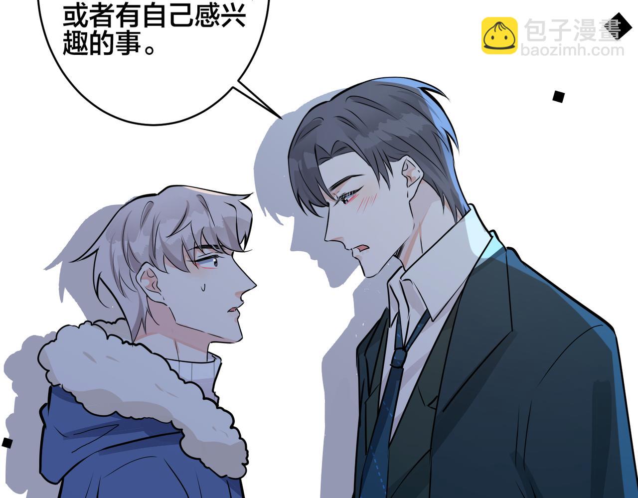 馴養 - 番外52  你開心最重要(2/3) - 6