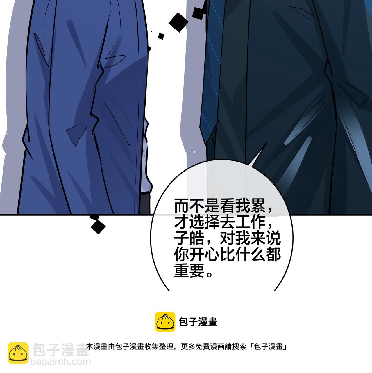 馴養 - 番外52  你開心最重要(2/3) - 7