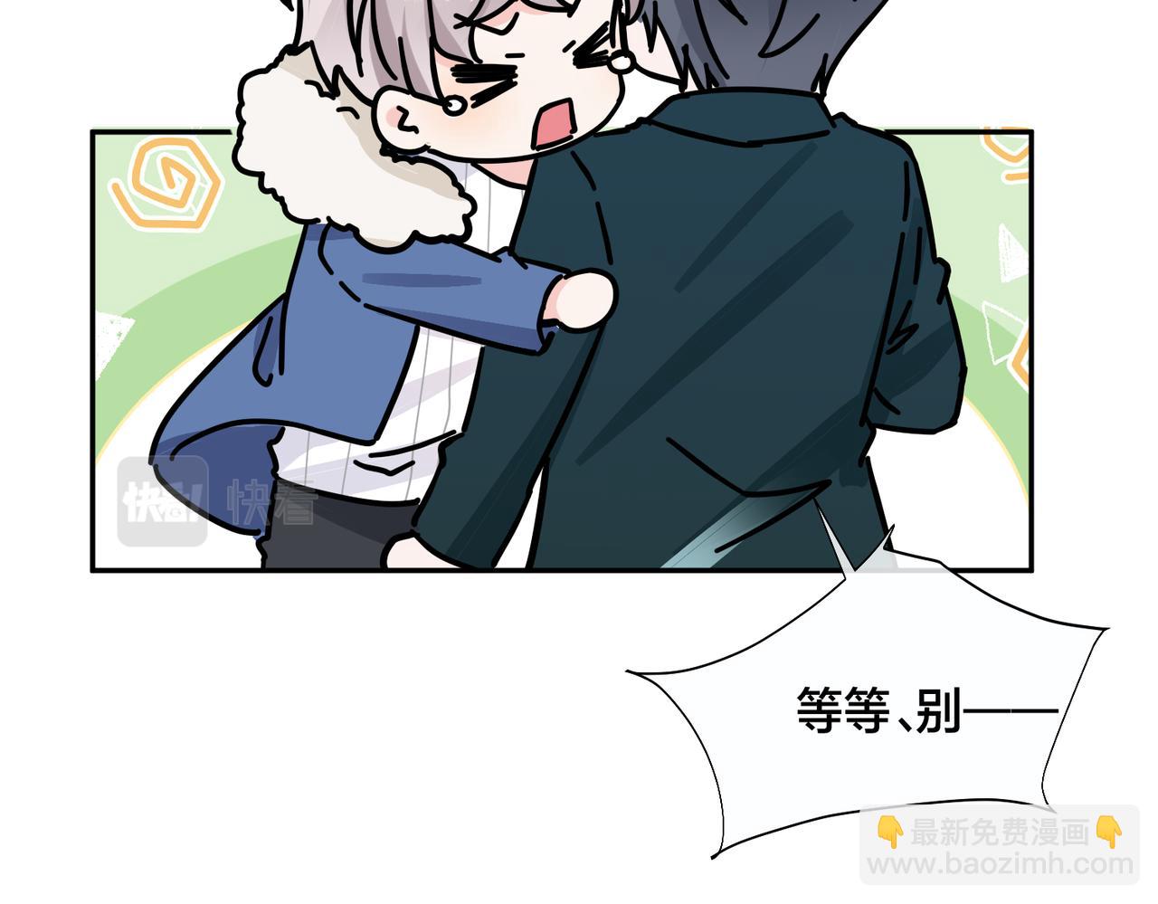 馴養 - 番外52  你開心最重要(2/3) - 1