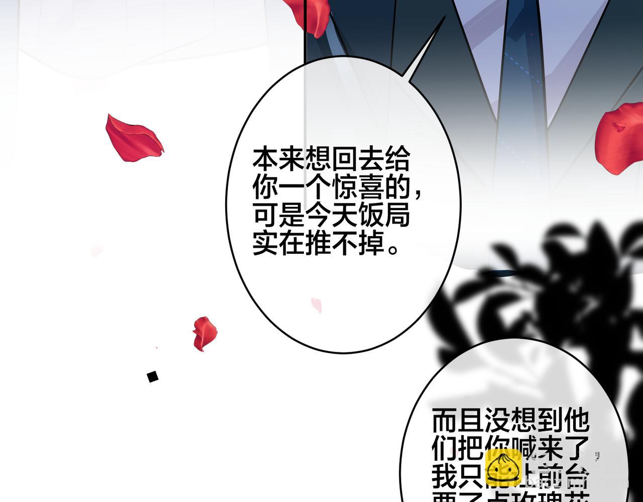 馴養 - 番外52  你開心最重要(2/3) - 2