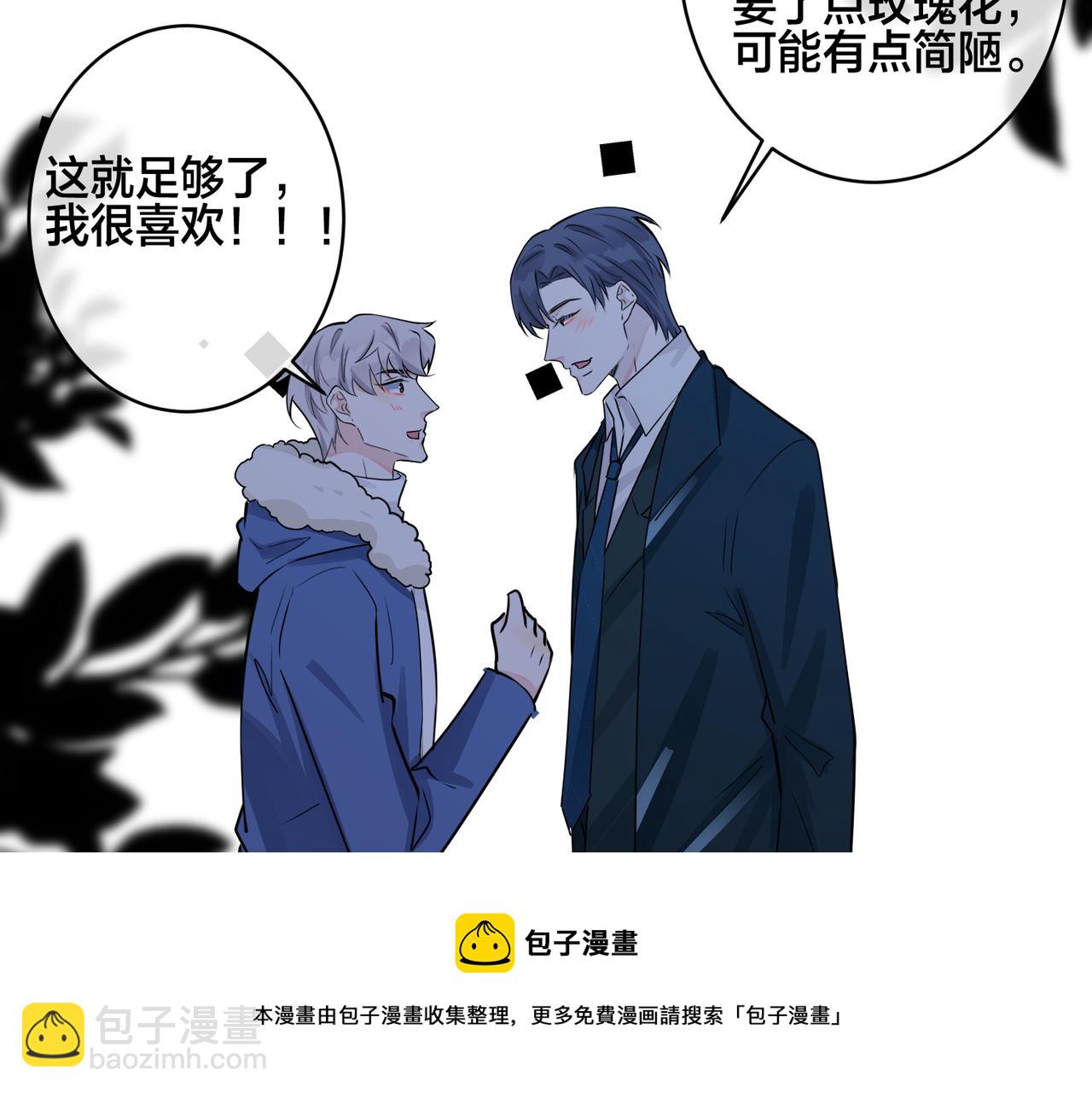 馴養 - 番外52  你開心最重要(2/3) - 3