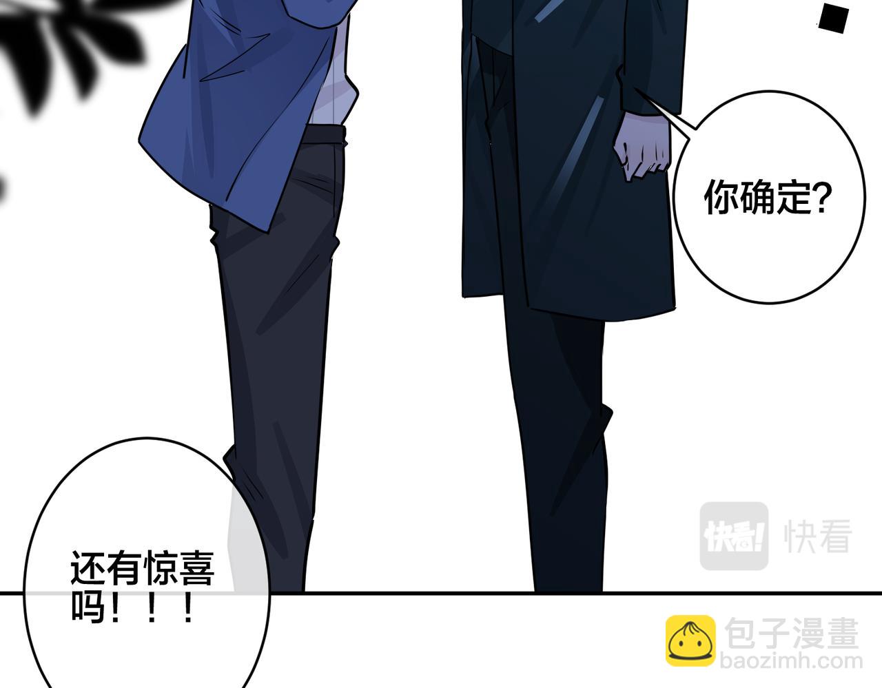 馴養 - 番外52  你開心最重要(2/3) - 4