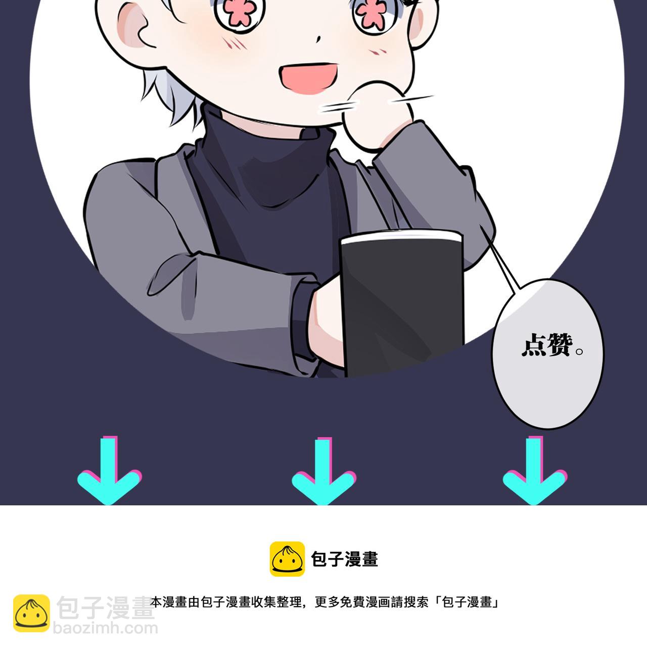 馴養 - 番外54 我們很好(3/3) - 1