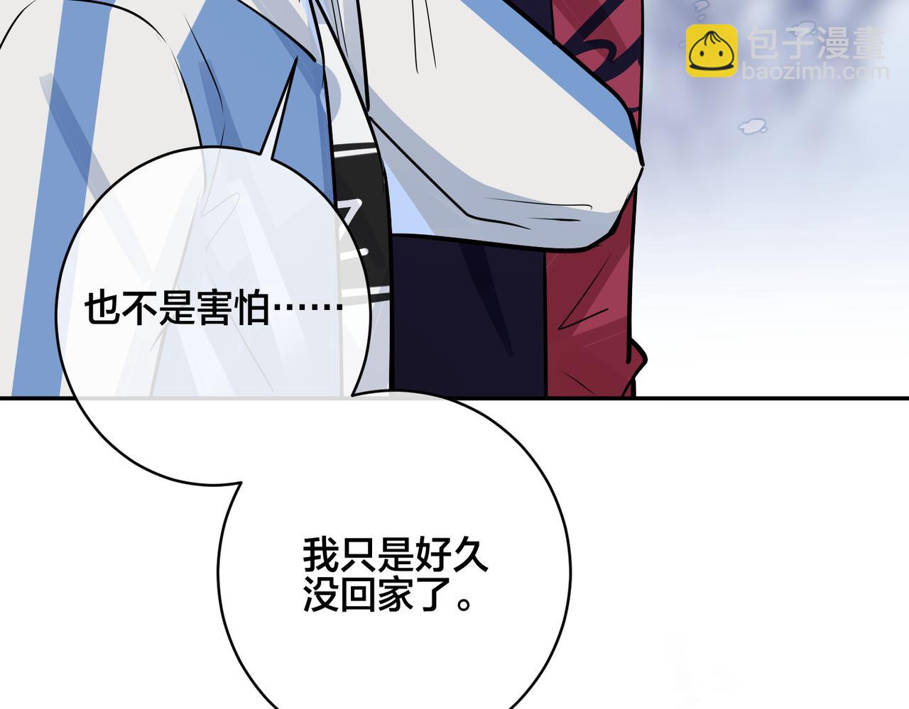 馴養 - 番外54 我們很好(1/3) - 3