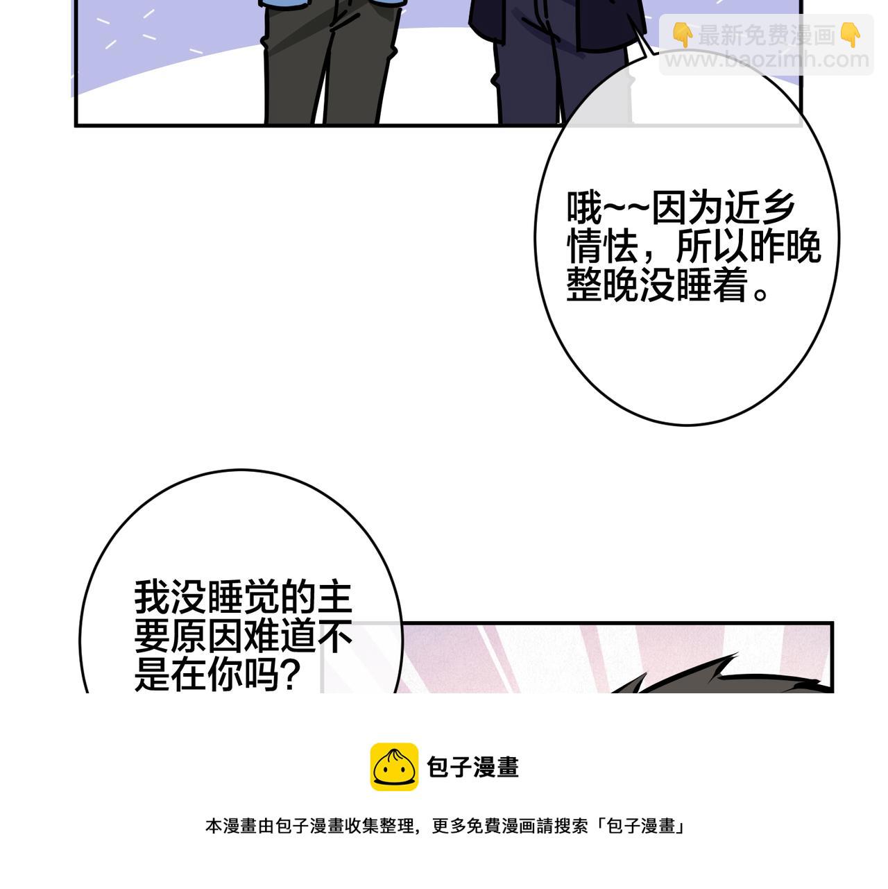 馴養 - 番外54 我們很好(1/3) - 5