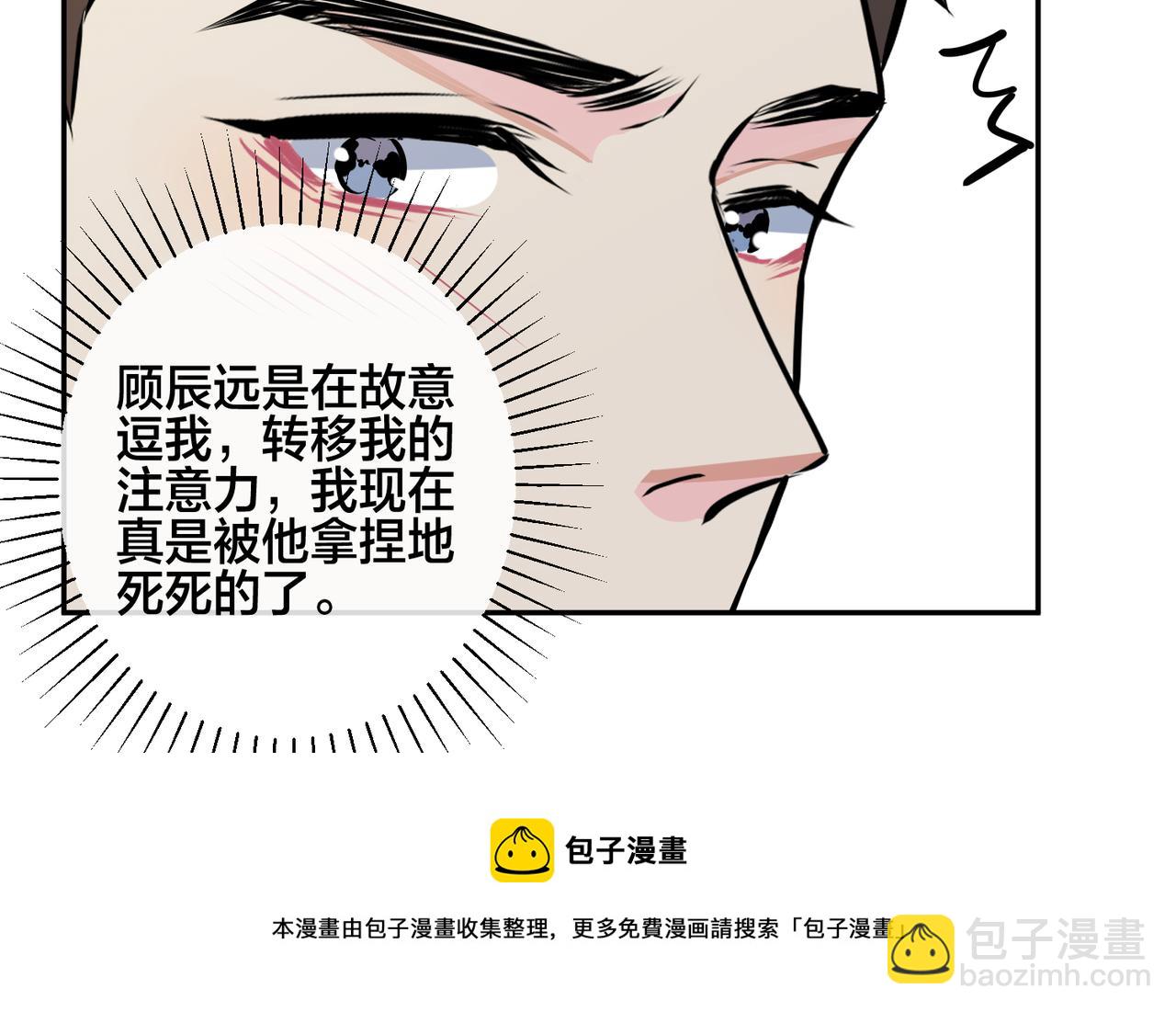 馴養 - 番外54 我們很好(1/3) - 5