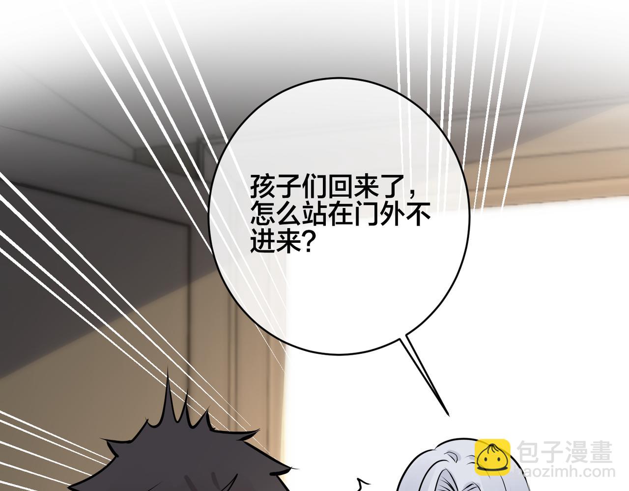 馴養 - 番外54 我們很好(1/3) - 6