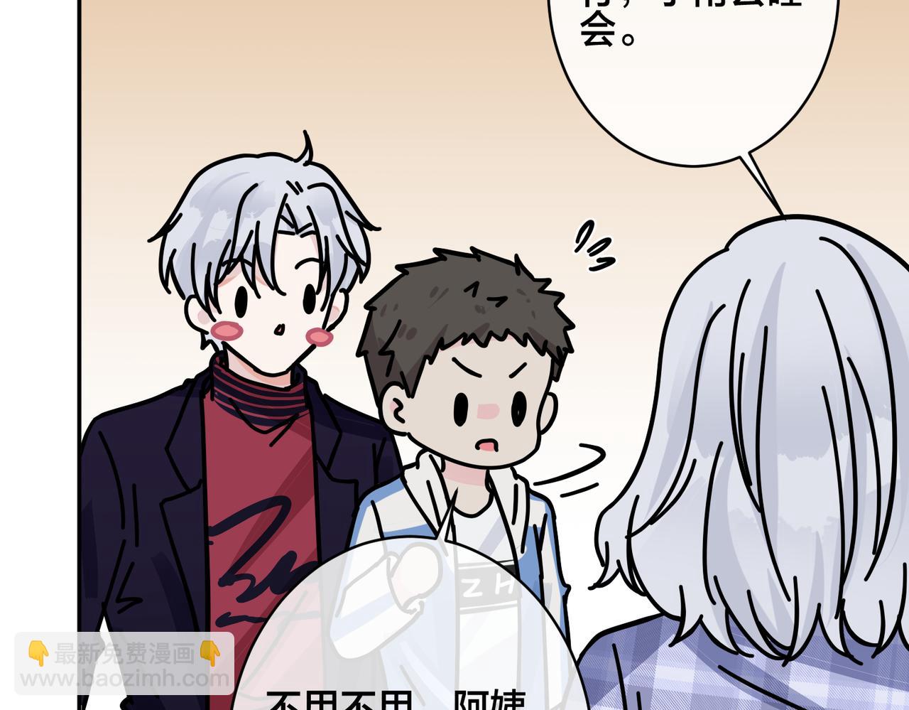 馴養 - 番外54 我們很好(1/3) - 6