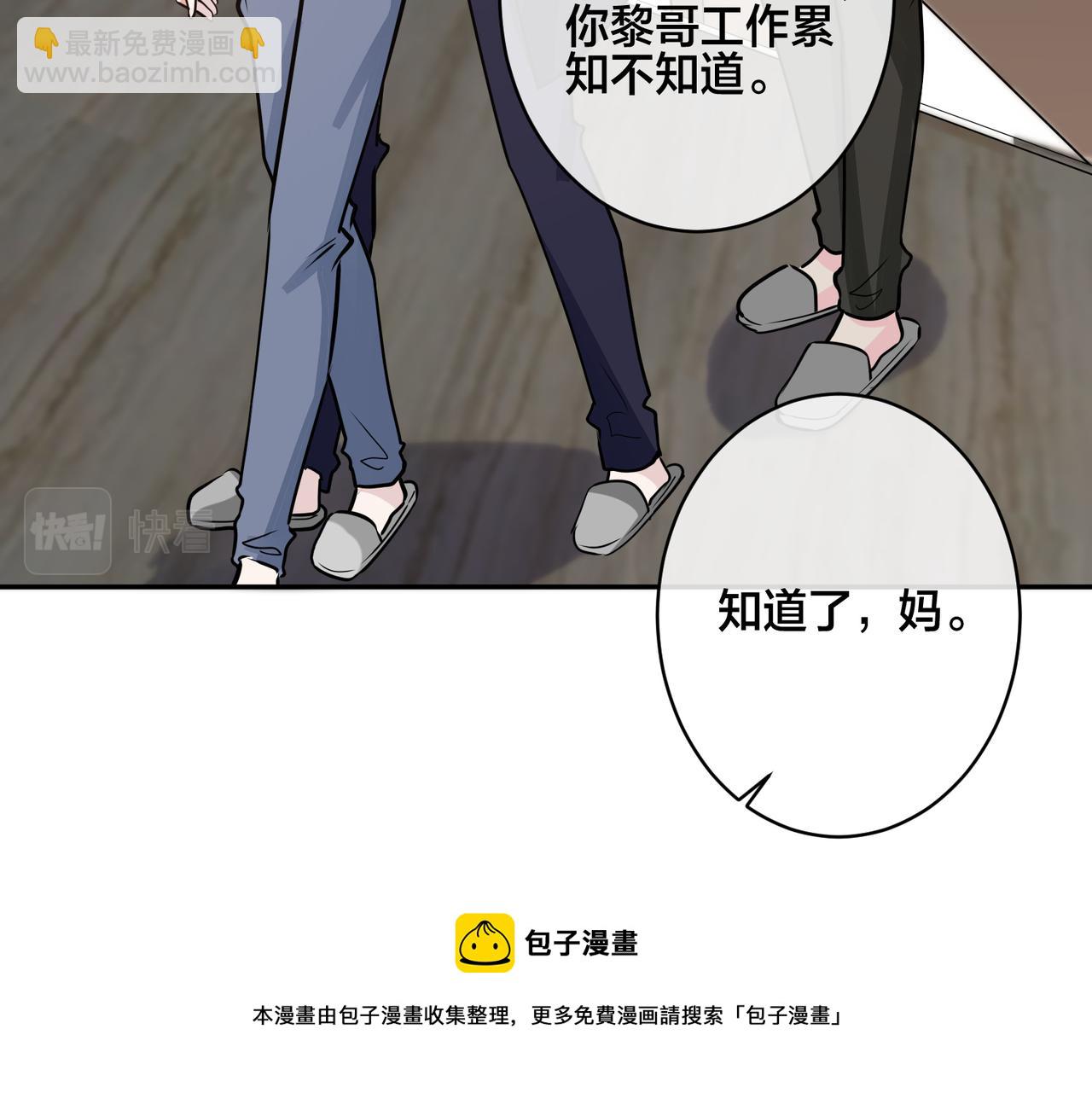 馴養 - 番外54 我們很好(1/3) - 1