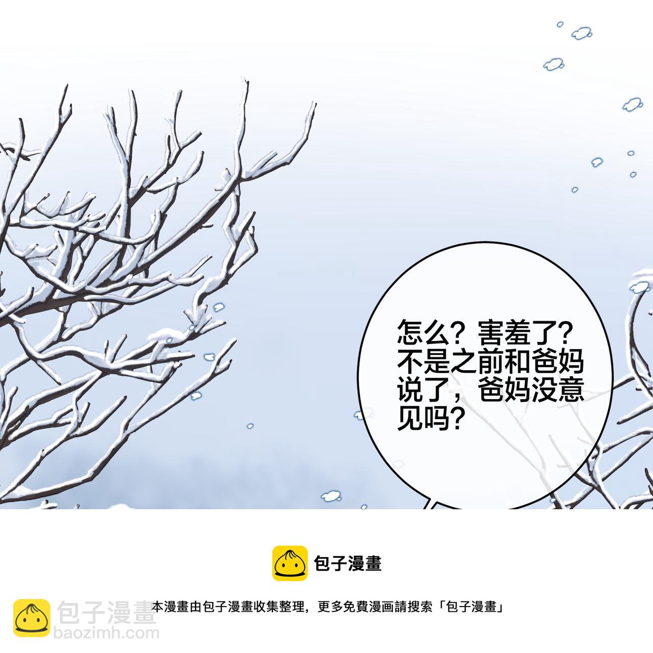 馴養 - 番外54 我們很好(1/3) - 5