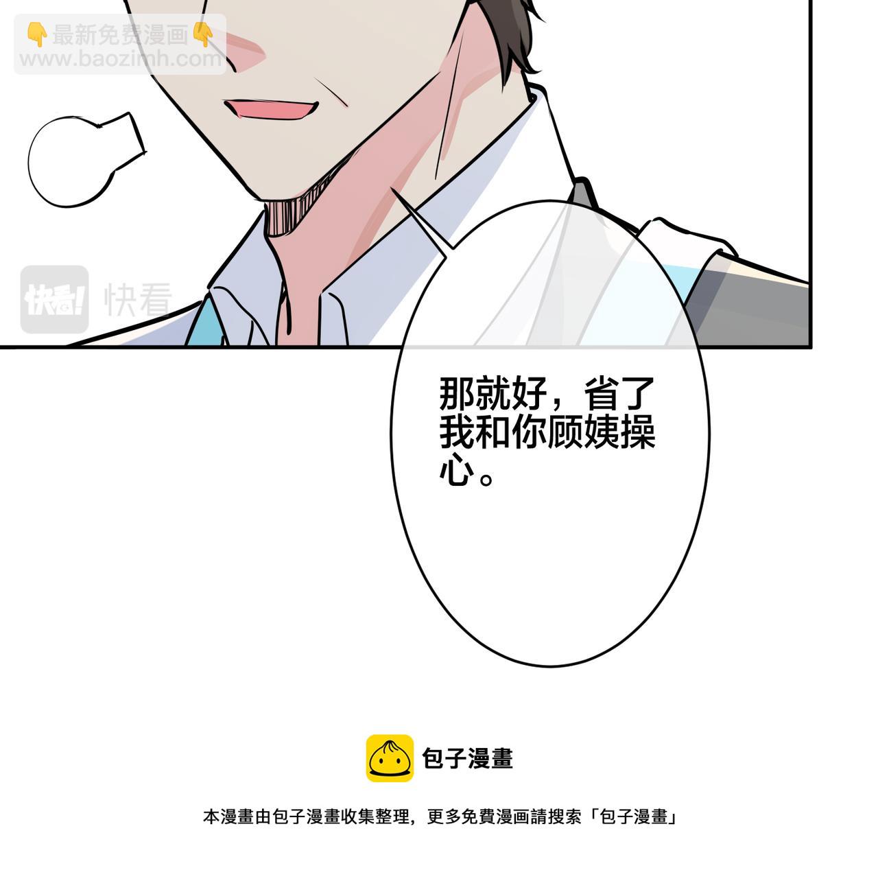 馴養 - 番外54 我們很好(2/3) - 7