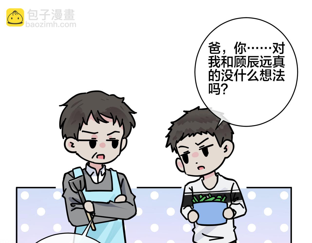 馴養 - 番外54 我們很好(2/3) - 1