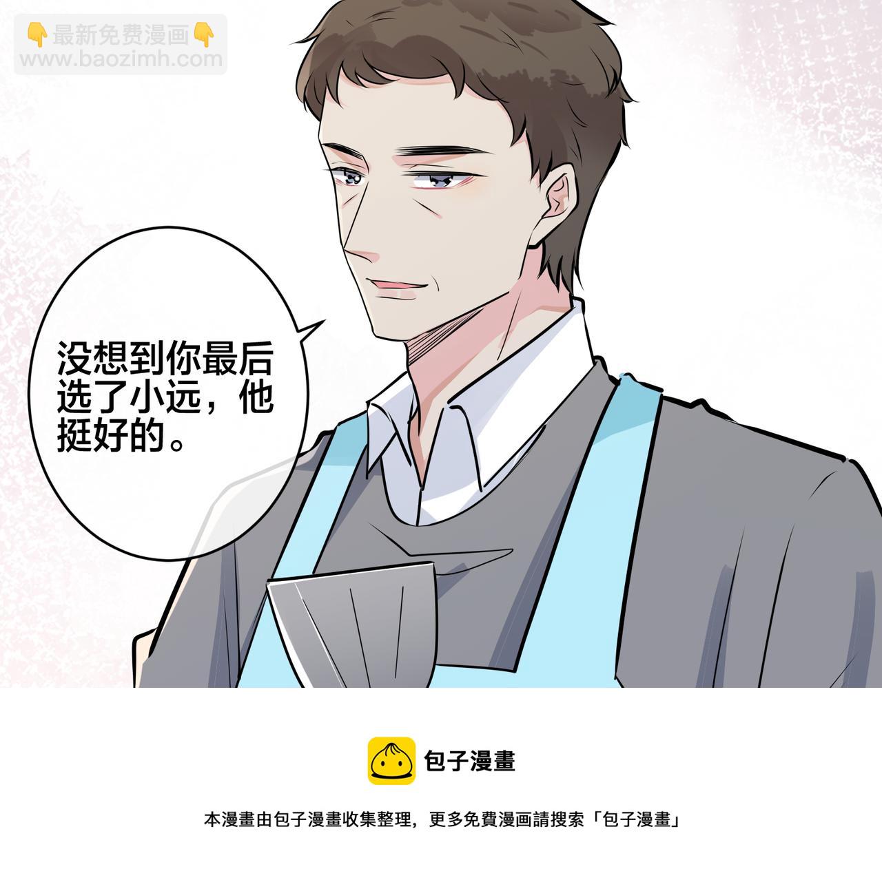 馴養 - 番外54 我們很好(2/3) - 3