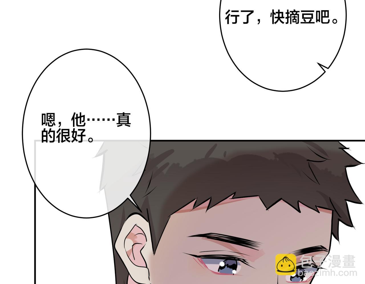 馴養 - 番外54 我們很好(2/3) - 5