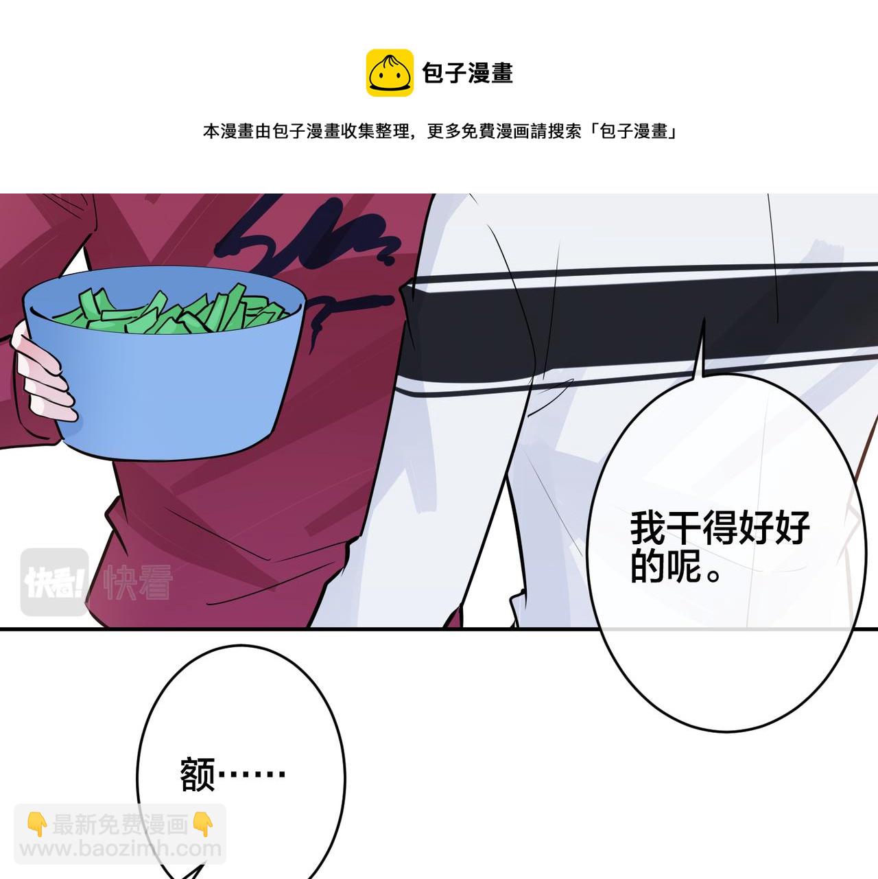 馴養 - 番外54 我們很好(2/3) - 3