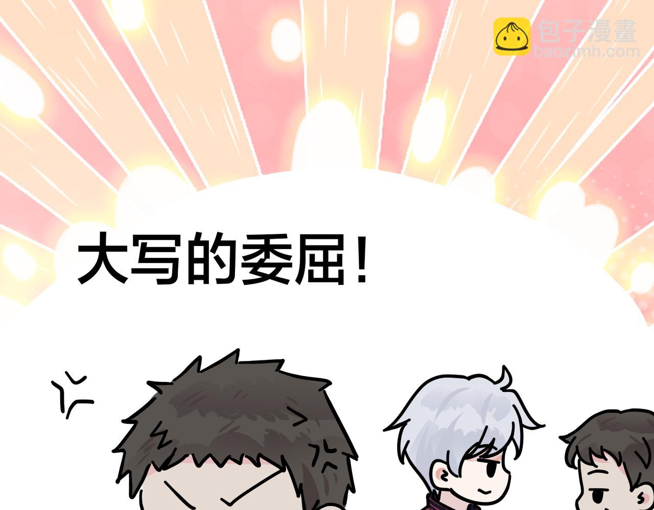 馴養 - 番外54 我們很好(2/3) - 6