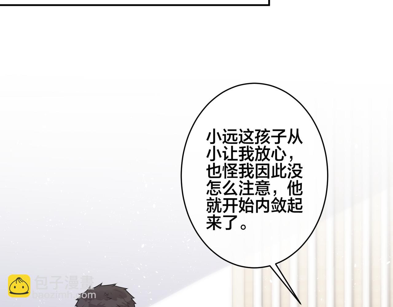 馴養 - 番外54 我們很好(2/3) - 1