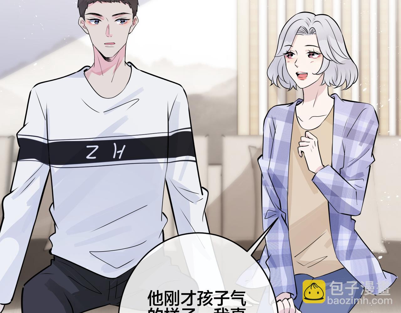 馴養 - 番外54 我們很好(2/3) - 2