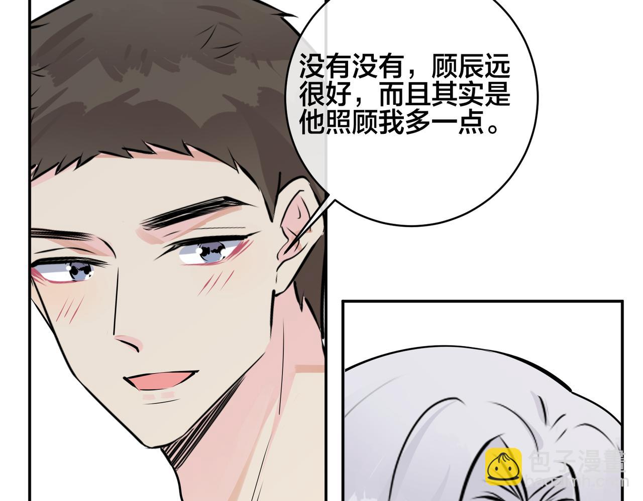 馴養 - 番外54 我們很好(2/3) - 4